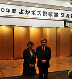よかボス交流会